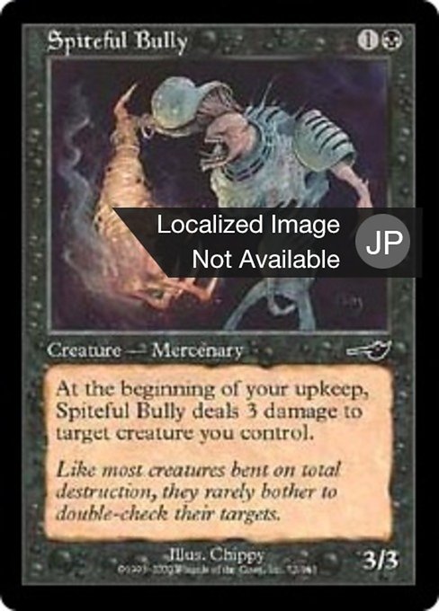 Spiteful Bully (Nemesis #72)