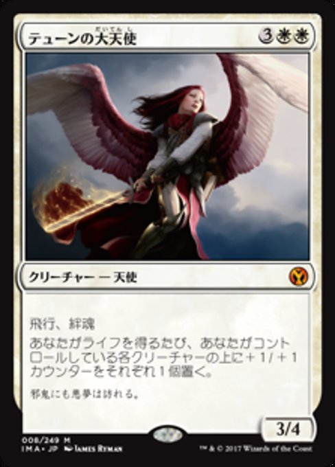 Archangel of Thune (Iconic Masters #8)