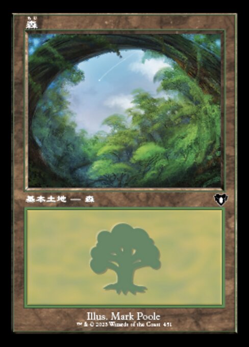 Forest (Commander Masters #451)