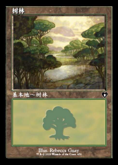 Forest (Commander Masters #450)