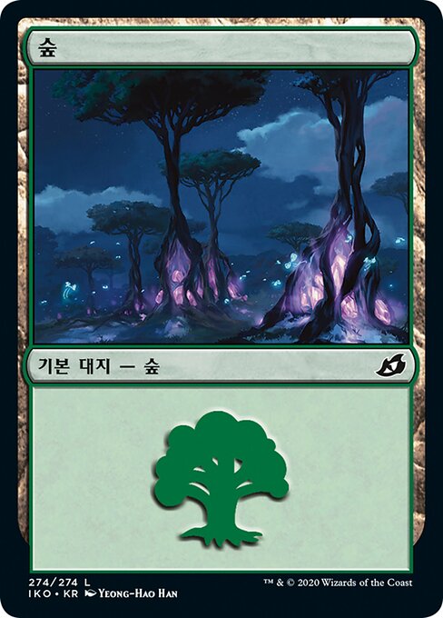 Forest (Ikoria: Lair of Behemoths #274)