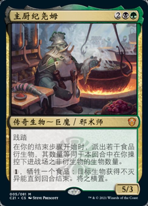 Commander 2021 (C21) 简体中文Card Gallery · Scryfall Magic The