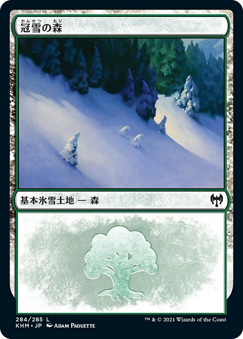 Snow-Covered Forest (KHM)