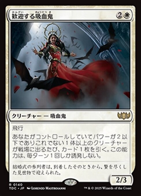 歓迎する吸血鬼 (Welcoming Vampire) · Tarkir: Dragonstorm