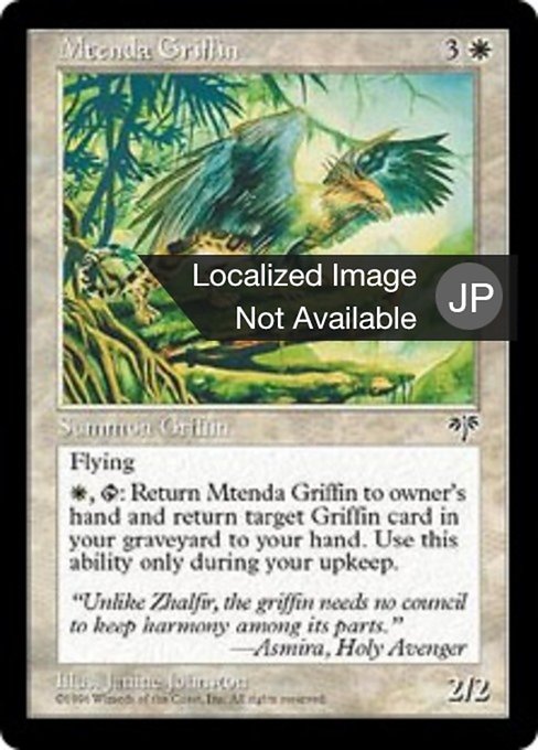 Mtenda Griffin (Mirage #28)