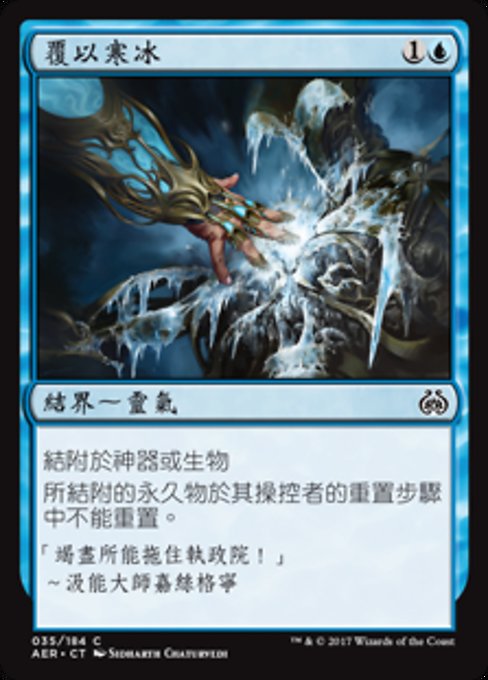 Ice Over (Aether Revolt #35)