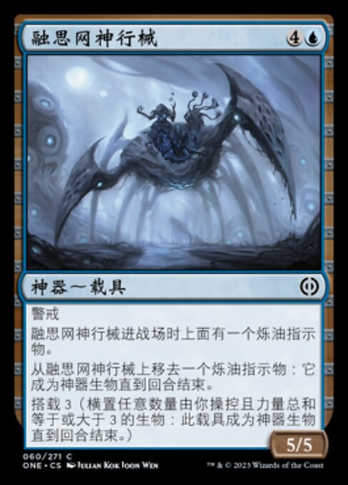 Meldweb Strider (Phyrexia: All Will Be One #60)