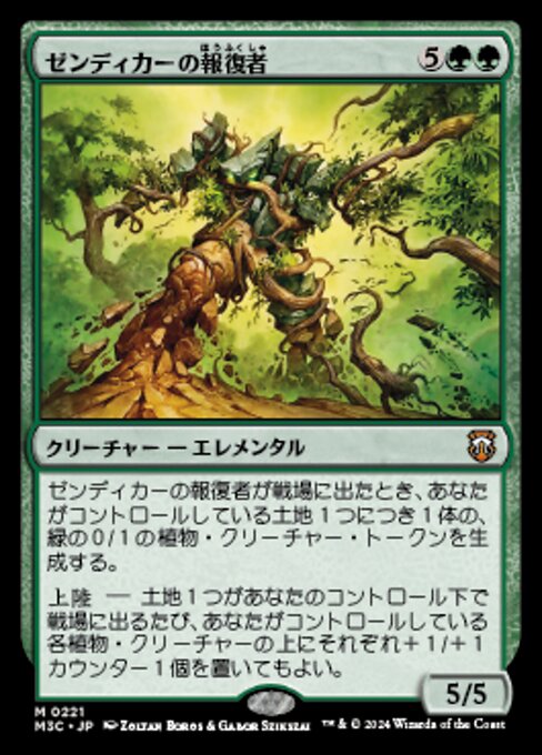 Avenger of Zendikar (Modern Horizons 3 Commander #221)