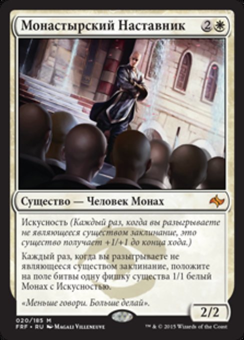 Monastery Mentor (Fate Reforged #20)