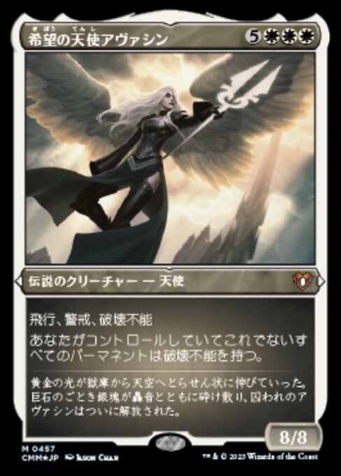 Avacyn, Angel of Hope (Commander Masters #457)