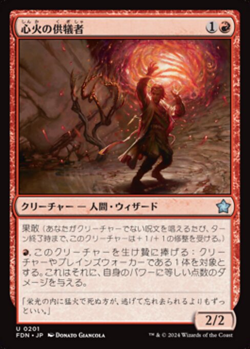 Heartfire Immolator (Foundations #201)