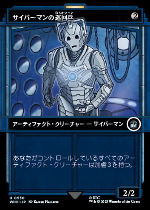Cyberman Patrol (Doctor Who #550)