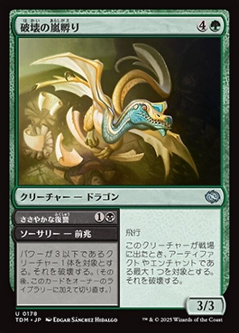 AQインタラクティブ、AC「ひぐらしの哭く頃に 雀」「ひぐらし