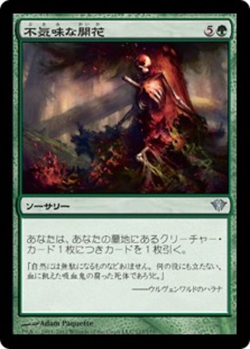 Grim Flowering (Dark Ascension #117)
