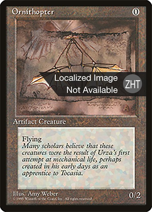 Ornithopter (Fourth Edition Foreign Black Border #341)
