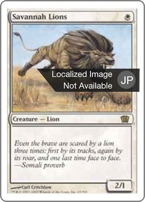 Savannah Lions (Eighth Edition #43)