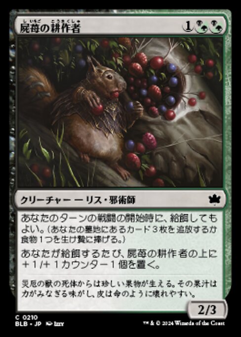 Corpseberry Cultivator (Bloomburrow #210)