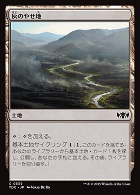灰のやせ地 (Ash Barrens) · Tarkir: Dragonstorm Commander
