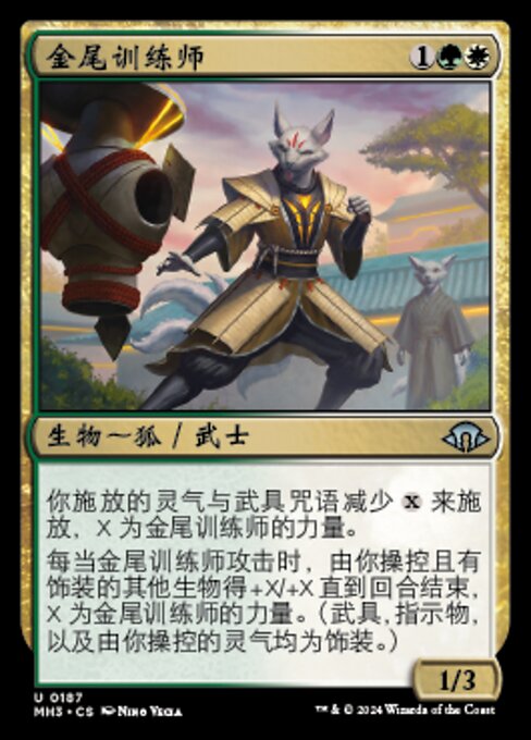 Golden-Tail Trainer (Modern Horizons 3 #187)