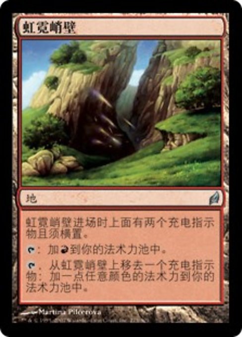 Vivid Crag (Lorwyn #275)