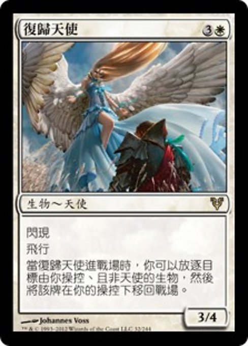 Restoration Angel (Avacyn Restored #32)