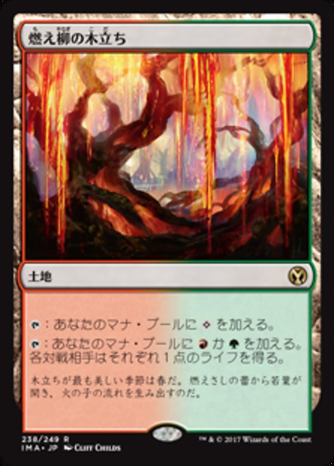 Grove of the Burnwillows (Iconic Masters #238)