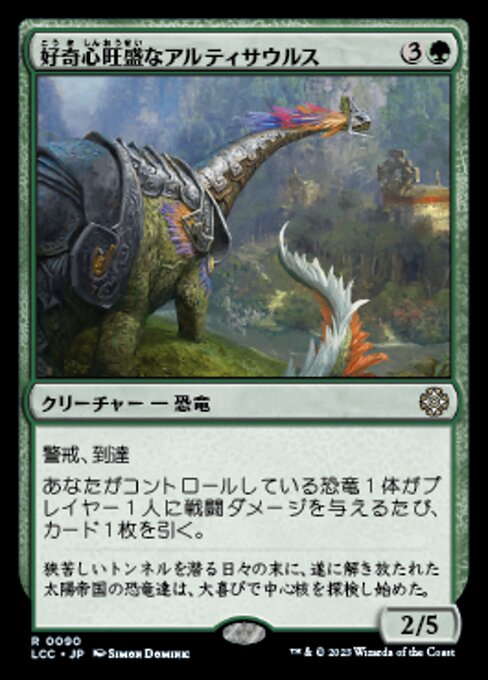 Curious Altisaur (The Lost Caverns of Ixalan Commander #90)