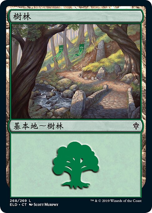 Forest (Throne of Eldraine #268)