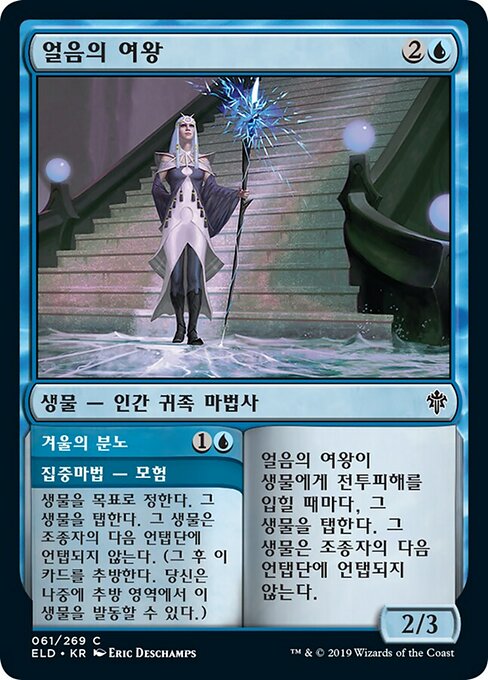 Queen of Ice // Rage of Winter (Throne of Eldraine #61)