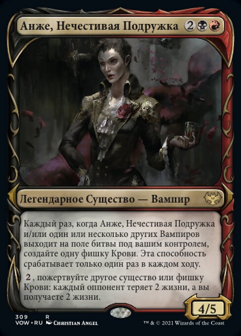 Anje, Maid of Dishonor (Innistrad: Crimson Vow #309)