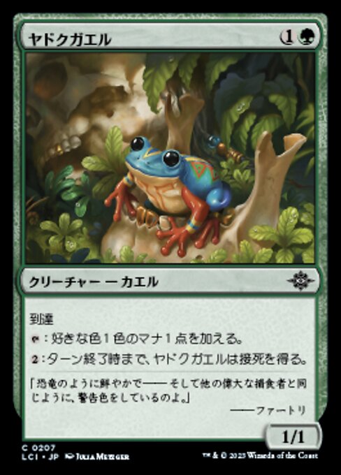 Poison Dart Frog (The Lost Caverns of Ixalan #207)