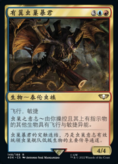 Winged Hive Tyrant (Warhammer 40,000 Commander #148)