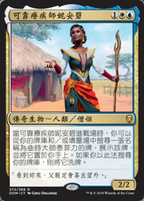 Niambi, Faithful Healer (Dominaria #272)