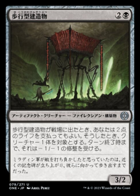 Ambulatory Edifice (Phyrexia: All Will Be One #79)