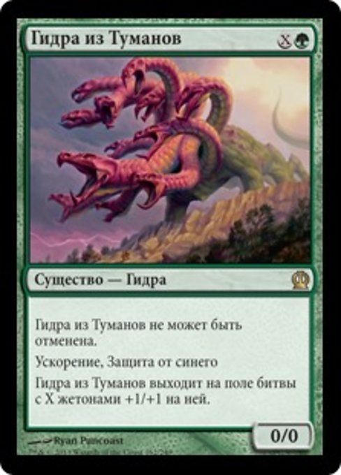 Mistcutter Hydra (Theros #162)