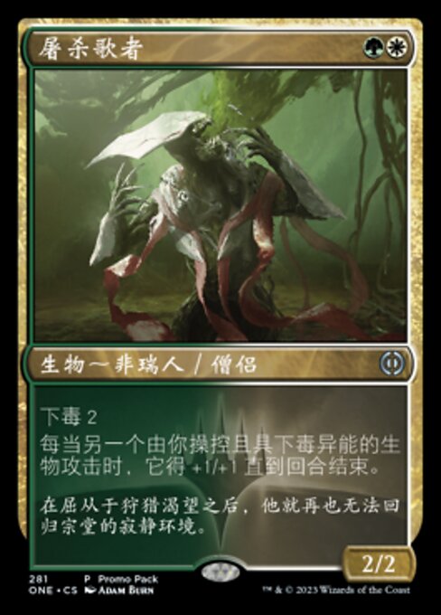 Slaughter Singer (Phyrexia: All Will Be One #281)