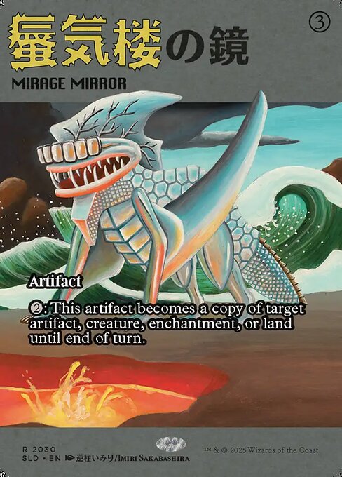 Mirage Mirror (sld) 2030