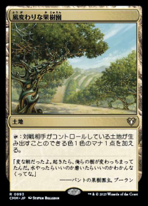 Exotic Orchard (Commander Masters #993)