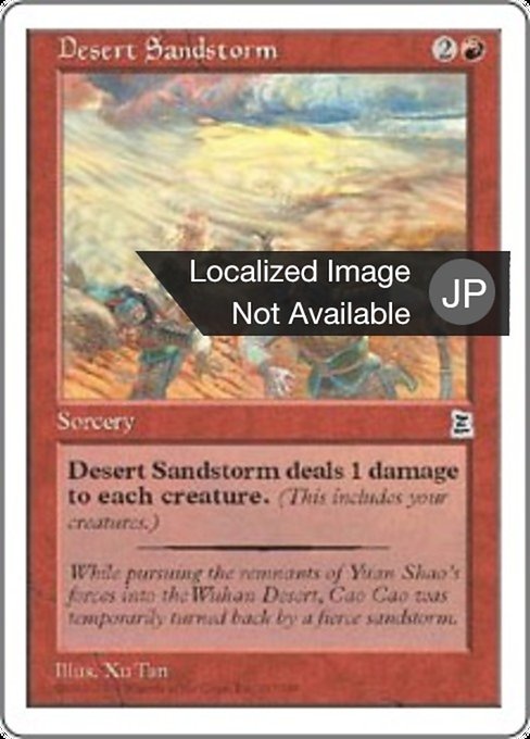 Desert Sandstorm (Portal Three Kingdoms #107)