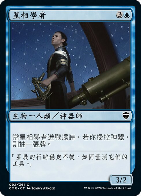 Scholar of Stars (Commander Legends #92)