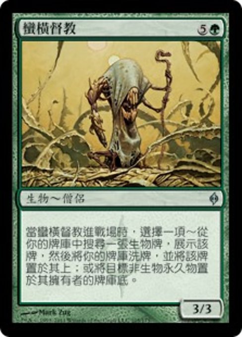 Brutalizer Exarch (New Phyrexia #105)