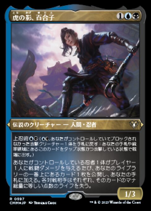 Yuriko, the Tiger's Shadow (Commander Masters #597)