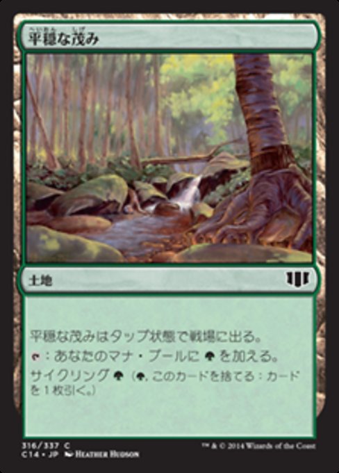 Tranquil Thicket (Commander 2014 #316)