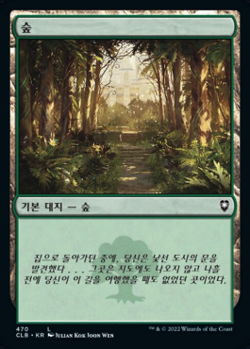 Forest (Commander Legends: Battle for Baldur's Gate #470)