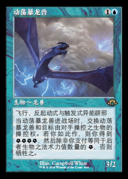 Volatile Stormdrake (Modern Horizons 3 #404)