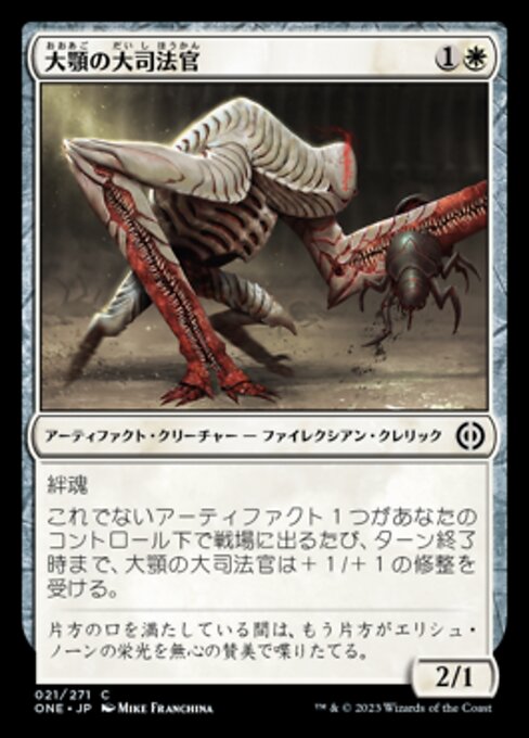 Mandible Justiciar (Phyrexia: All Will Be One #21)