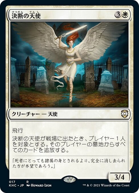 Angel of Finality (Kaldheim Commander #17)