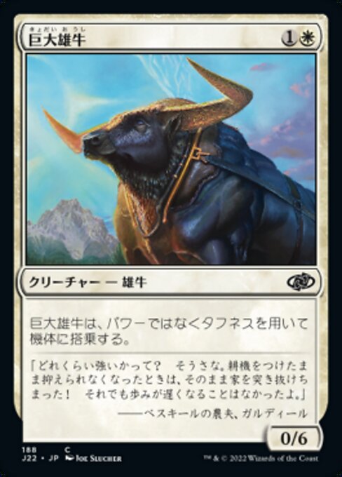 Giant Ox (Jumpstart 2022 #188)