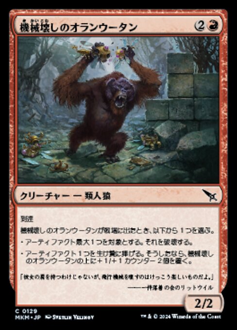 Gearbane Orangutan (Murders at Karlov Manor #129)