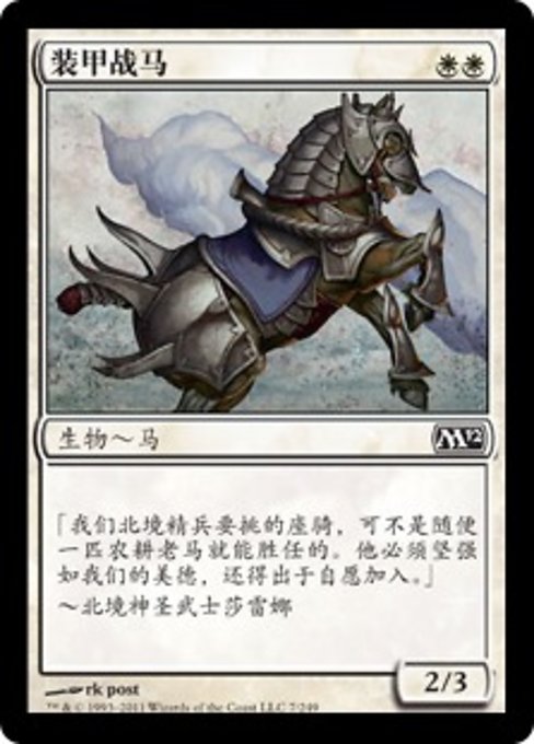 Armored Warhorse (Magic 2012 #7)